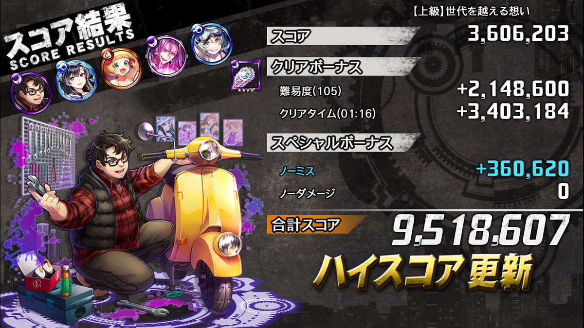 吸引で色々吸い込むせいで最後がグダついてしまう(´-ω-)ｳﾑﾑ