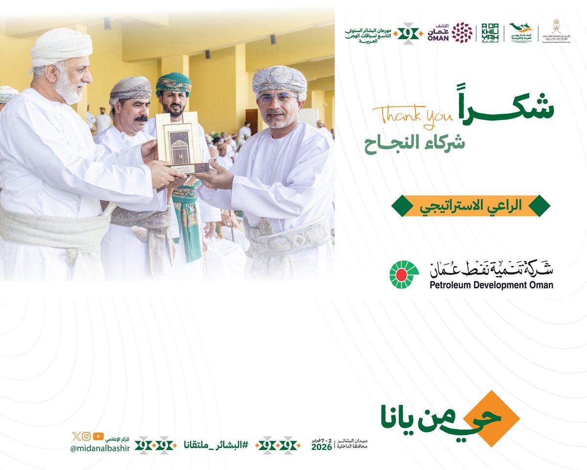 دائرة ميدان البشائر tweet media