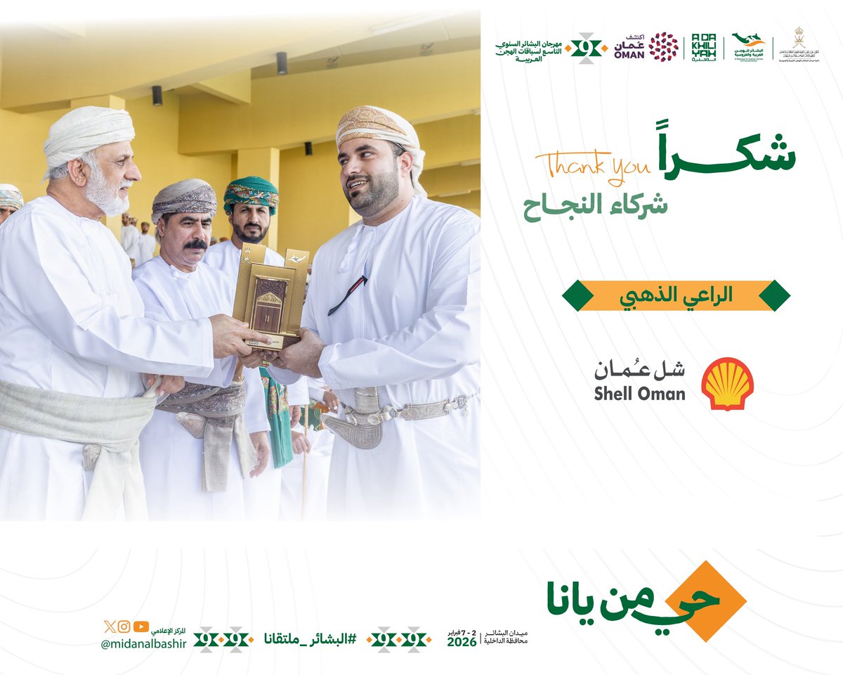 دائرة ميدان البشائر tweet media