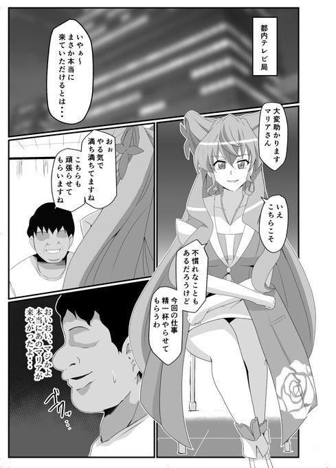 すこし動き始めた、シンフォギアマリアの同人誌。
冒頭描けたから本番シーンを描ける 