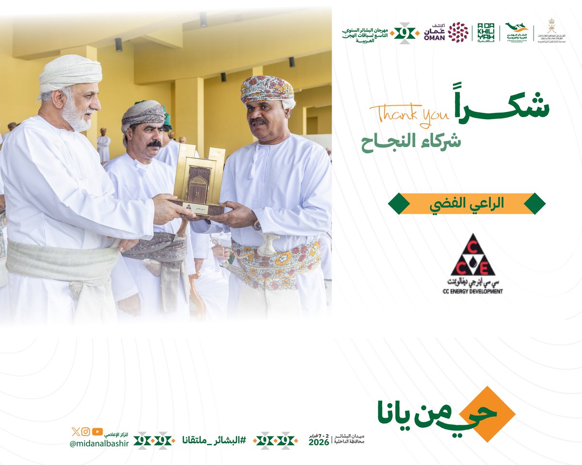 دائرة ميدان البشائر tweet media