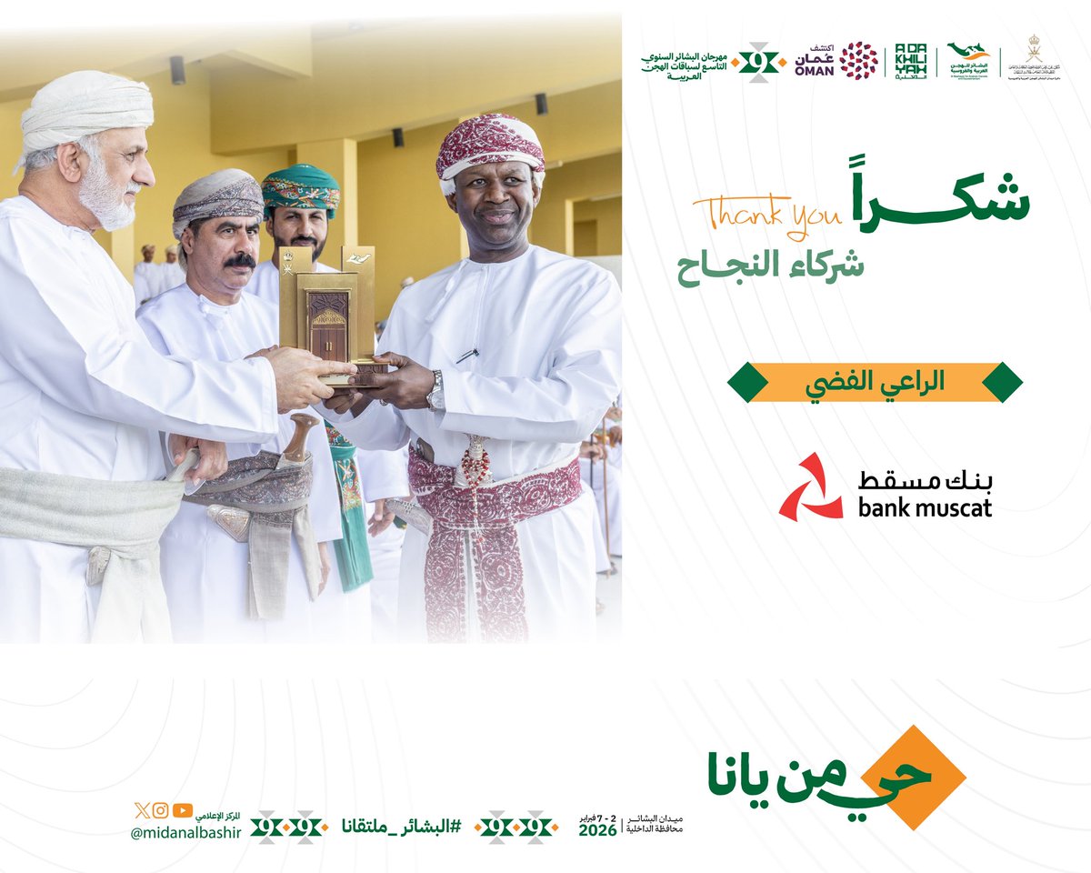 دائرة ميدان البشائر tweet media