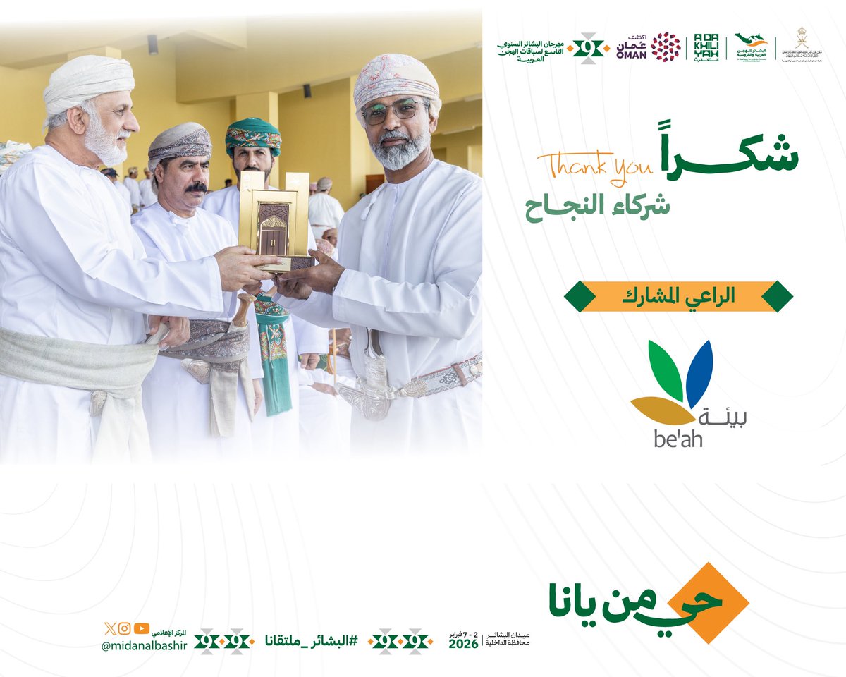 دائرة ميدان البشائر tweet media