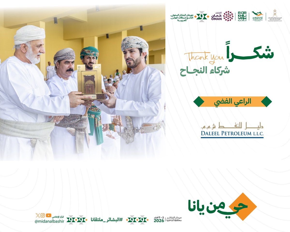 دائرة ميدان البشائر tweet media