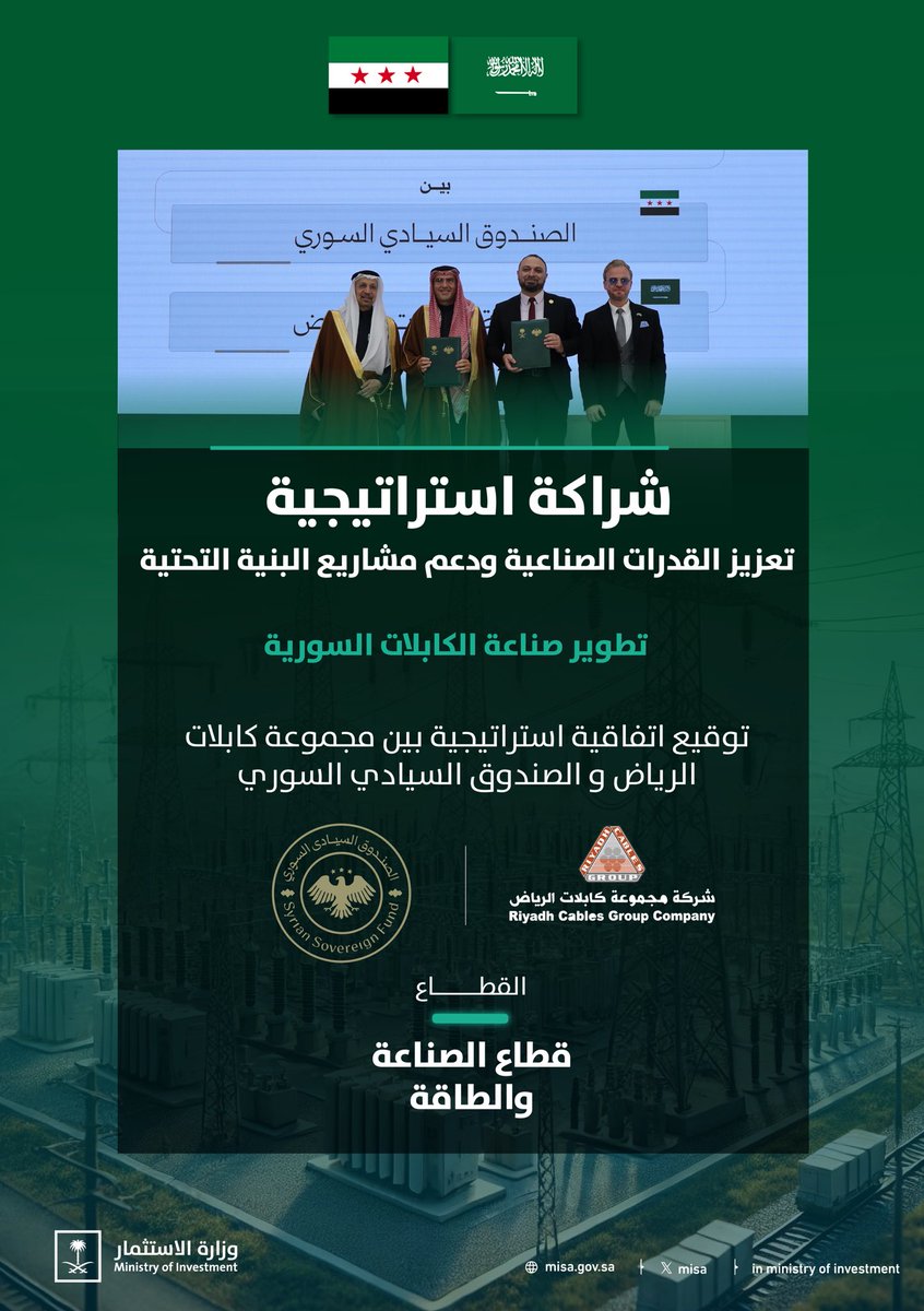 Image for the Tweet beginning: على هامش زيارة معالي وزير