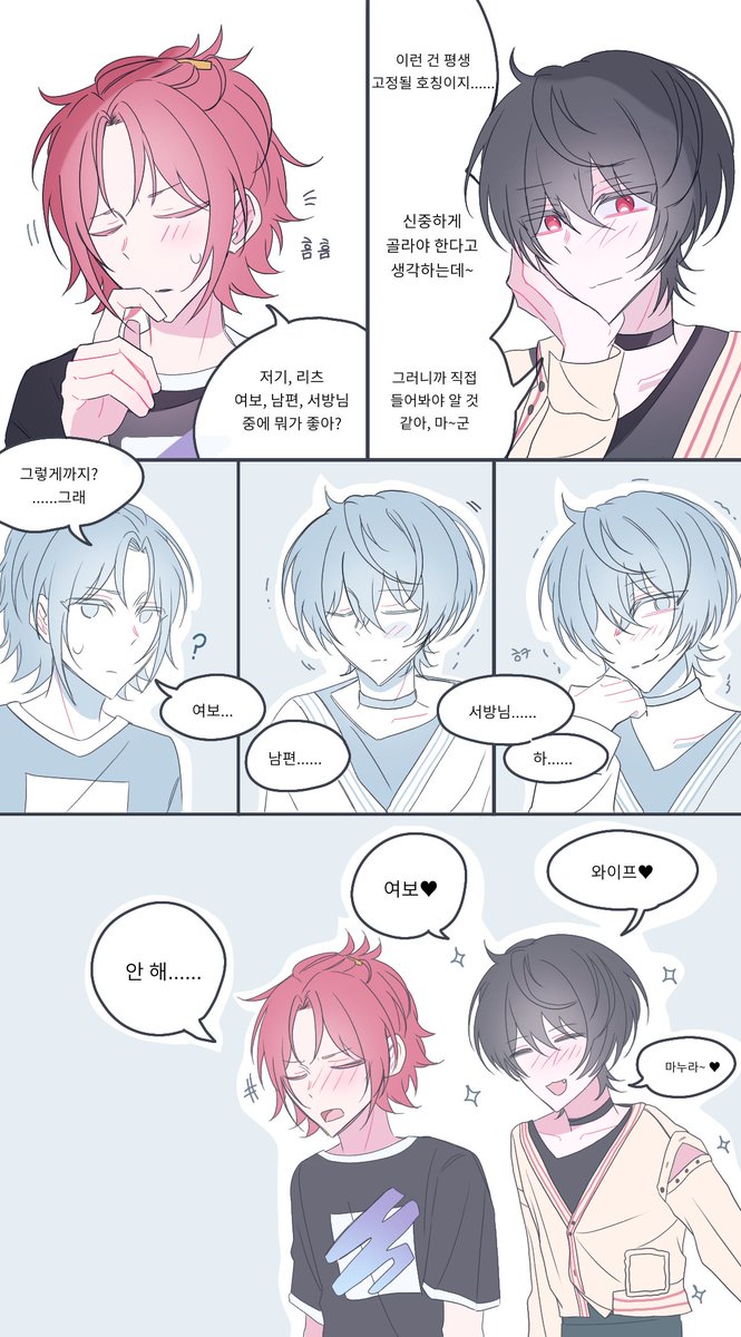 comaa331's tweet image. 리츠마오 트레