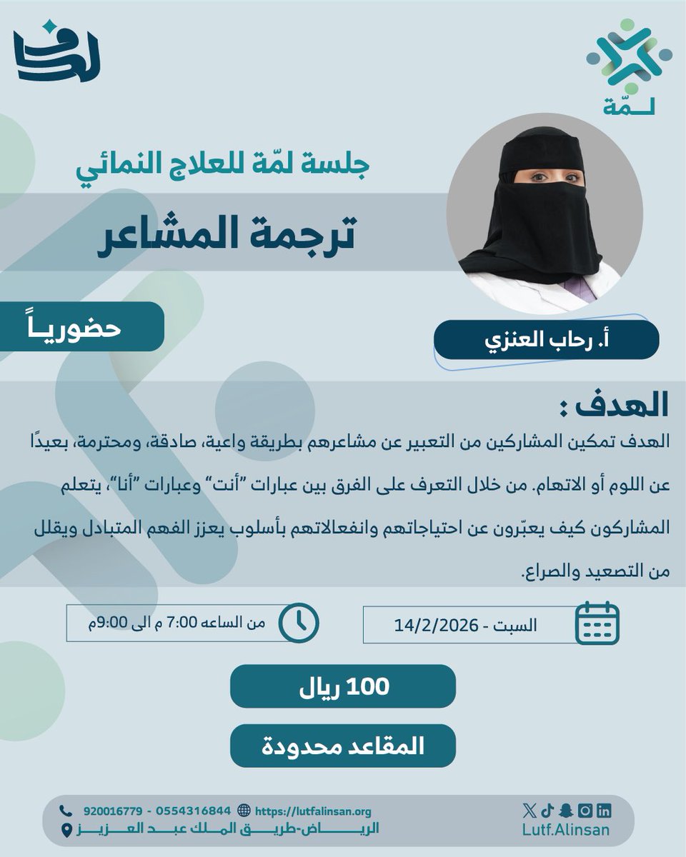 مركز لُطف الإنسان الطبي tweet media