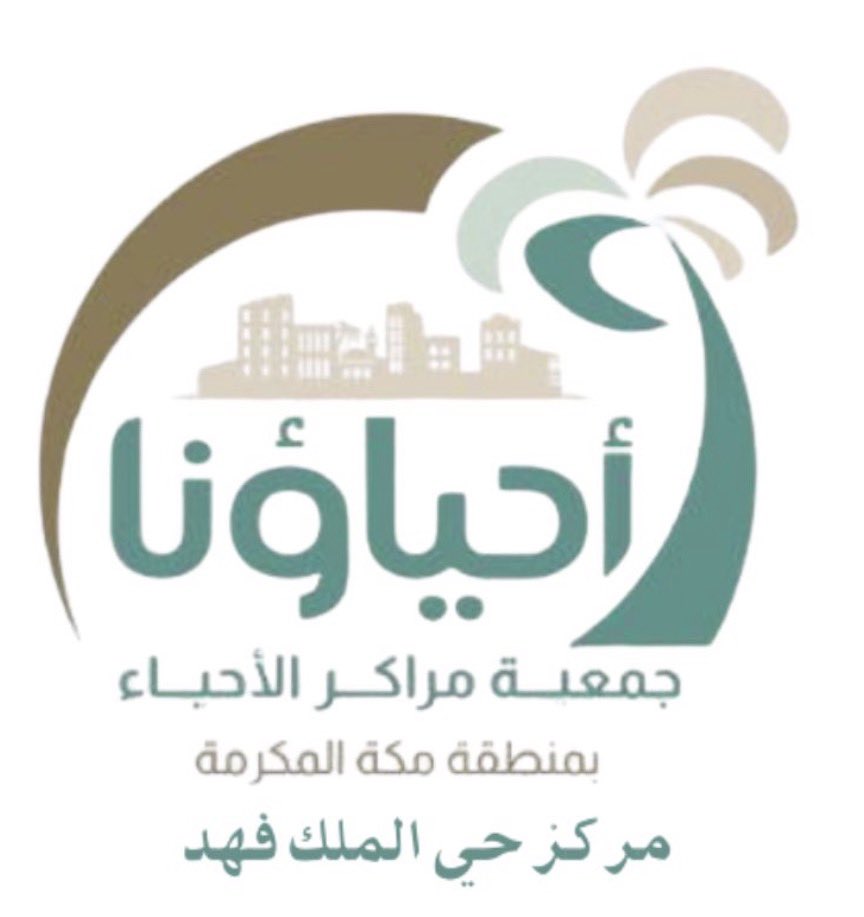 kfdeskan's tweet photo. مركز حي الملك فهد برئاسة د احمد باز 

تكليف الأستاذة صفاء ابو النور برئاسة اللجنة الاجتماعية 

#مركز_حي_الملك_فهد https://t.co/TUmzCI12rC