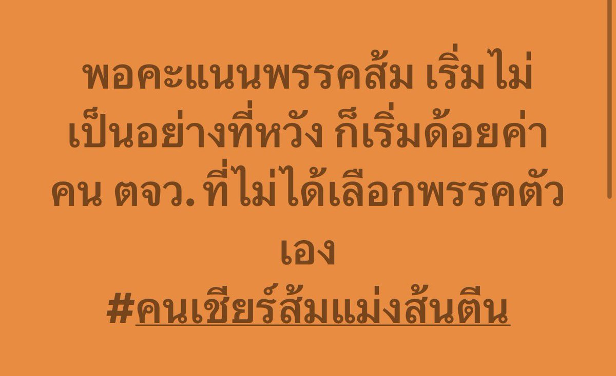 Rapinphaiwan904's tweet photo. @LThainissy https://t.co/fEYc0S77z1