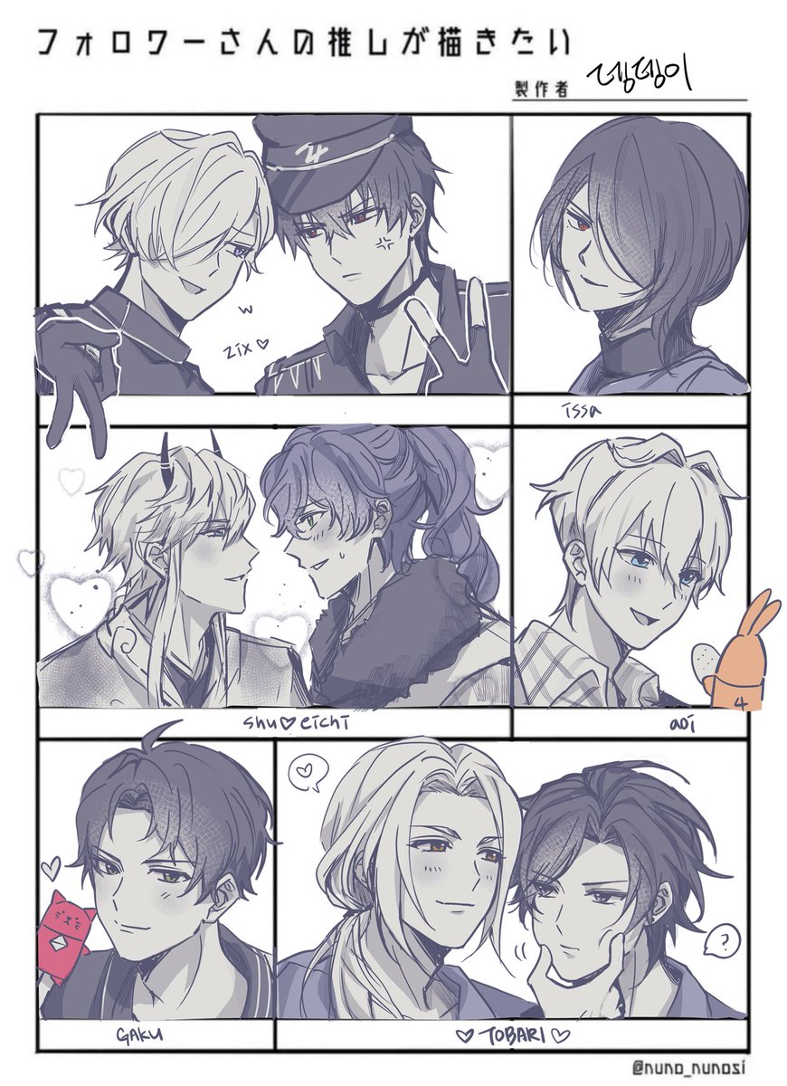 트친 최애 그리기~~
썬프로 전원 집합.

멘션 감사합니다🥰
ありがとうございます‼️💞