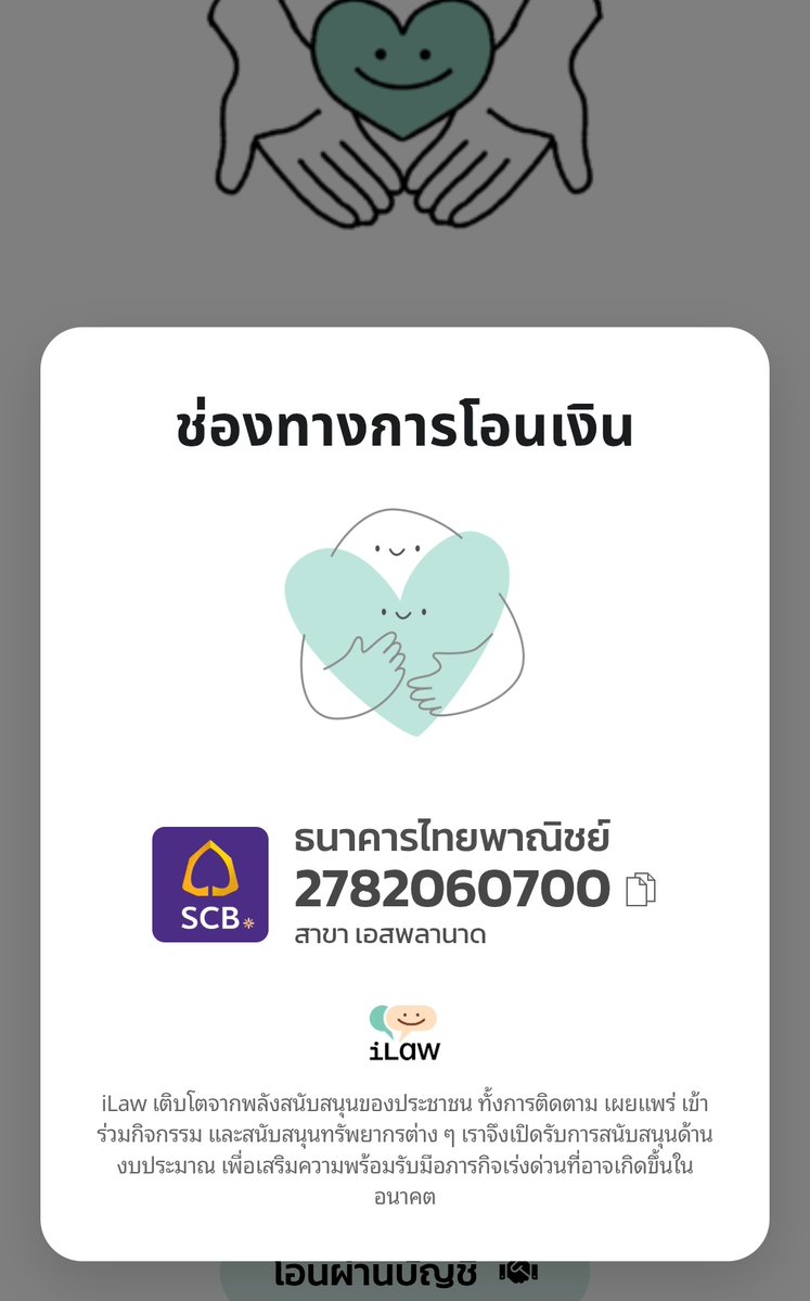 สรุปทีมไอลอร์และเป๋า​<a href="/iLawclub/">iLawClub #8กุมภากาเห็นชอบ</a> เม่งเลือดนักสู้​ สู้ยิบตา​ ตามติดไม่ปล่อยไม่หลับไม่นอน​ สมควรโดนถล่มด้วยแรงบริจาค​มากแก​ ใครพร้อมโอนเชิญค่ะ​ #เป๋าไม่ท้อกุก็ไม่ถอย​ ดูแนวทางการบริจาค​ทางนี้เลยค่ะ​ ilaw.or.th/support-ilaw