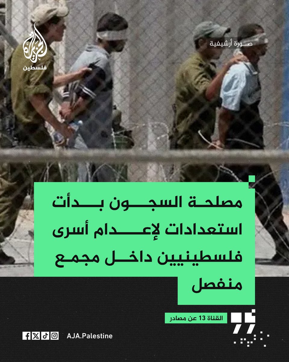 الجزيرة فلسطين tweet media