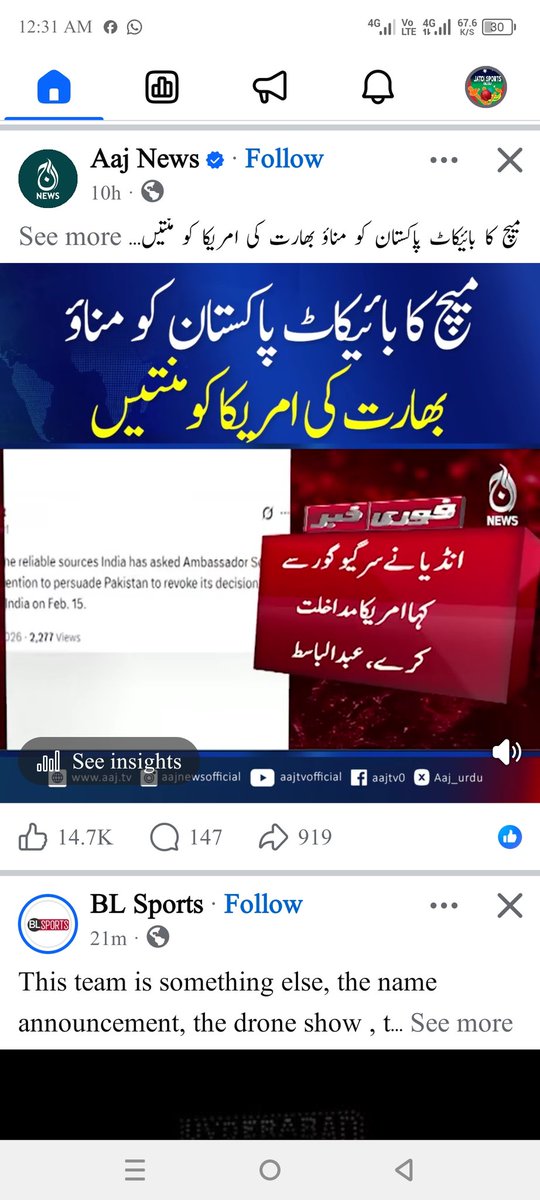 میچ کا بائیکاٹ پاکستان کو مناؤ بھارت کی امریکا کو منتیں

#AajNews  #PAKvIND  #CricketPolitics  #sportsdiplomacy