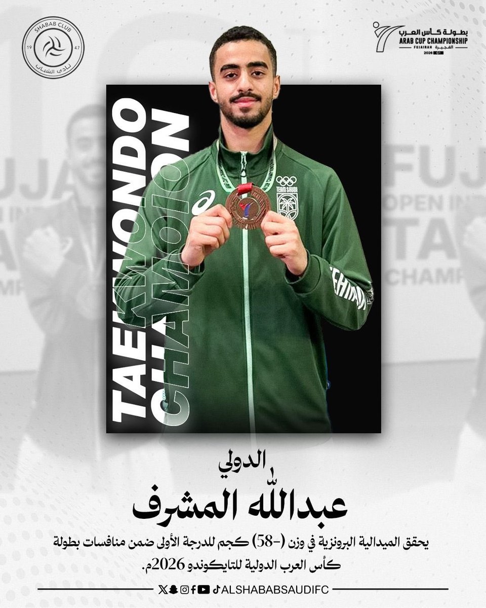 الشباب | الألعاب المختلفة tweet media