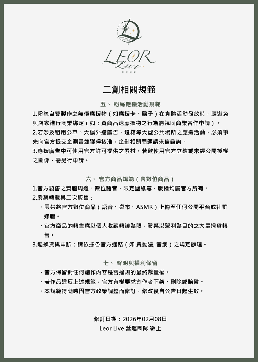 Leor Live tweet media