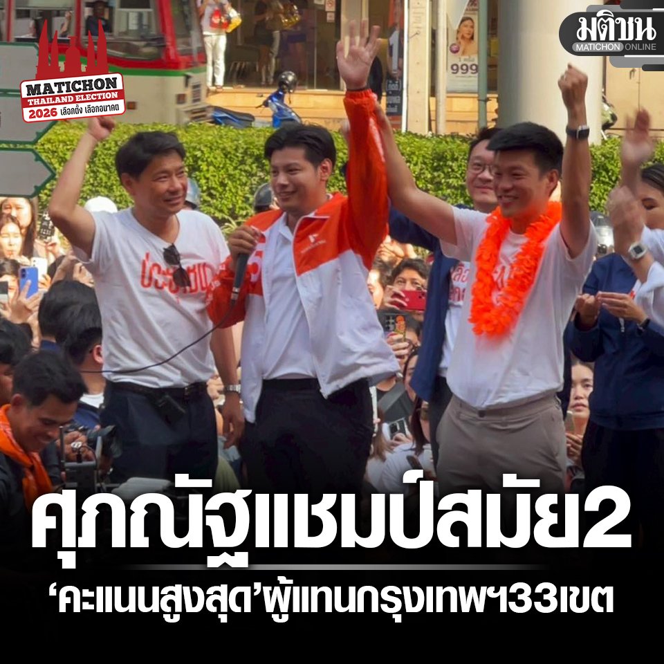 Matichon Online tweet media