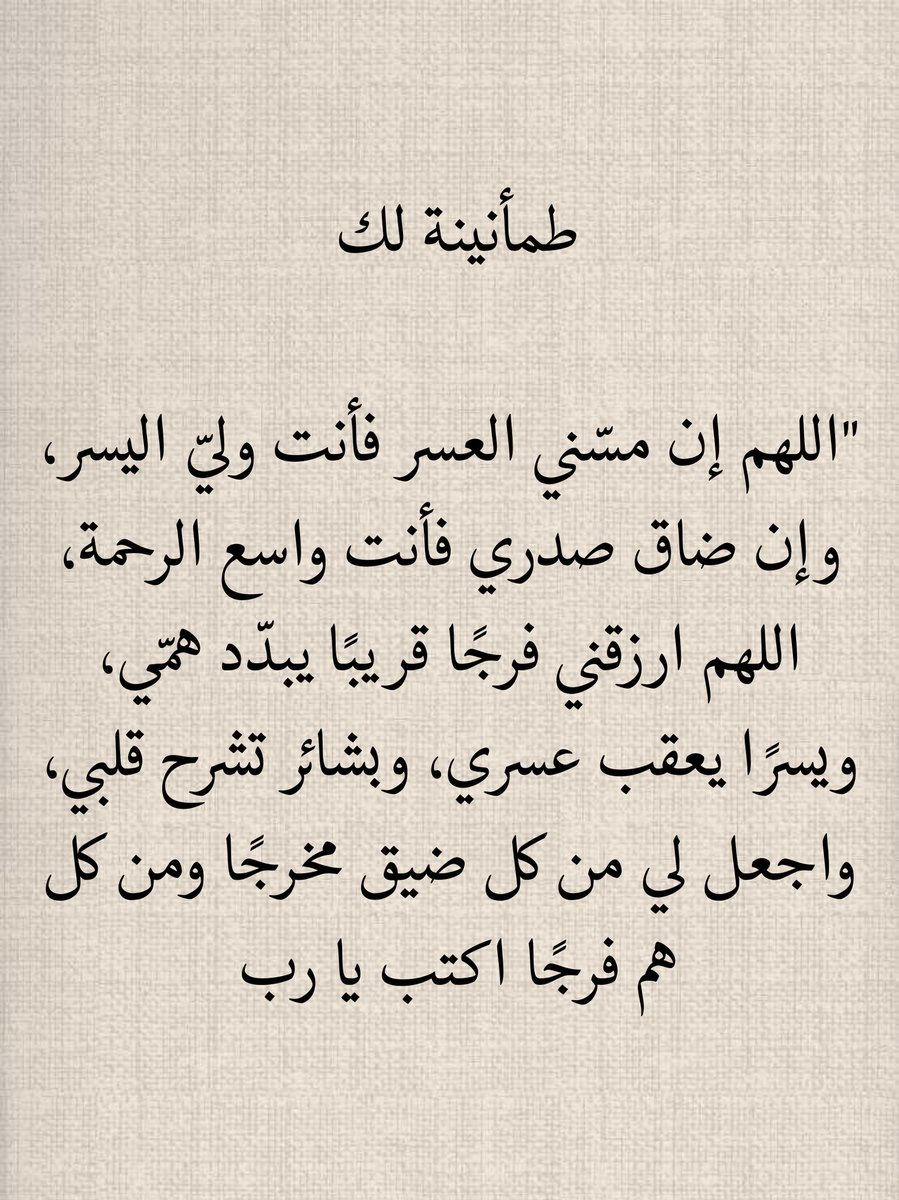 طمأنينة لك 🤍