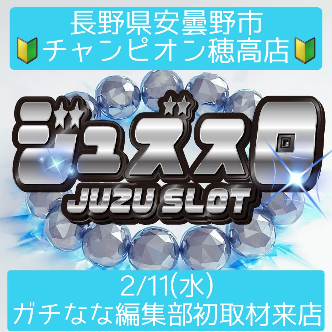 こうすれば必ず入る パットとチップの新定石 2/11(水祝)長野県安曇野市