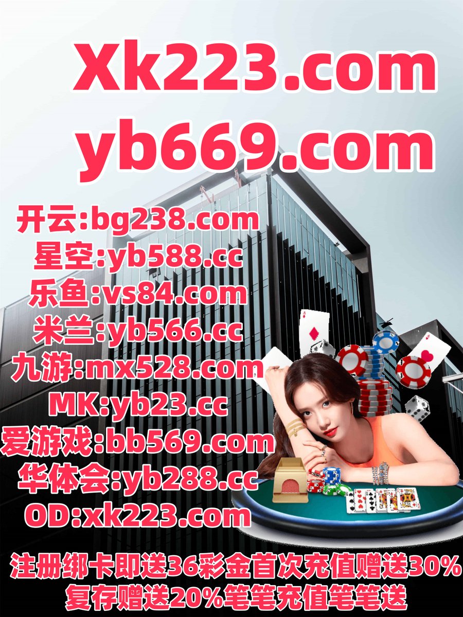 shoc81's tweet photo. 现在是凌晨3点48分
足球竞彩 🪷 开云体育 
乐鱼体育 
龙珠体育 🍃 九州KU游 
开云体育
🌑️🐳🌿🥬 https://t.co/H6wRBnLFHl