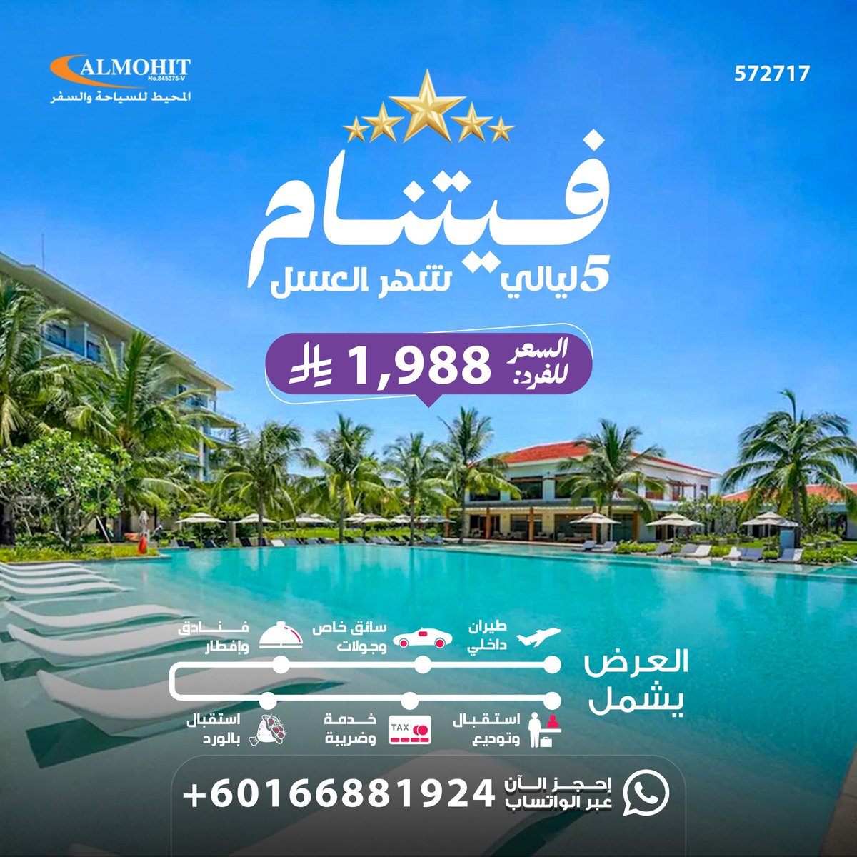 فيتنام ليست مجرد وجهة سياحية… إنها لوحة حية تجمع بين الطبيعة الخضراء، والبحيرات الهادئة، وروح المدن النابضة بالحياة. كل زاوية فيها تحكي قصة جمال مختلف لا يُنسى 🇻🇳✨

#الدكتور_فهيد_العجمي