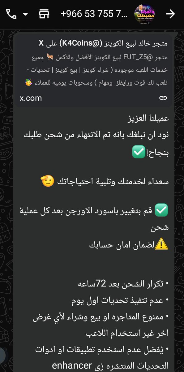 شكرا للمتجرالمتميز دائما والأفضل والي مالنا غنى عنه 🌹
والشكر موصول للأخ احمد العتيبي الفرع الأول اللي دايم مايقصر معنا⭐⭐⭐⭐⭐   <a href="/K4coins/">متجر خالد لبيع الكوينز</a>