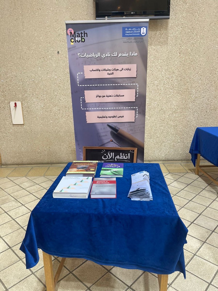 نادي الرياضيات - كلية العلوم tweet media