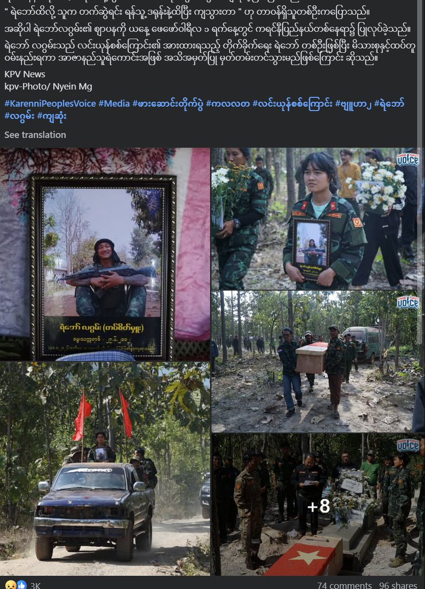 sheehanj920's tweet photo. Highlighting some beautiful ways fallen resistance soldiers are honored by their comrades &amp; communities in 🇲🇲.

It feels a testament to the value of each life that I've heard more than once of small offensives being cancelled on the loss of just one ally. https://t.co/PSNCN1tDl1