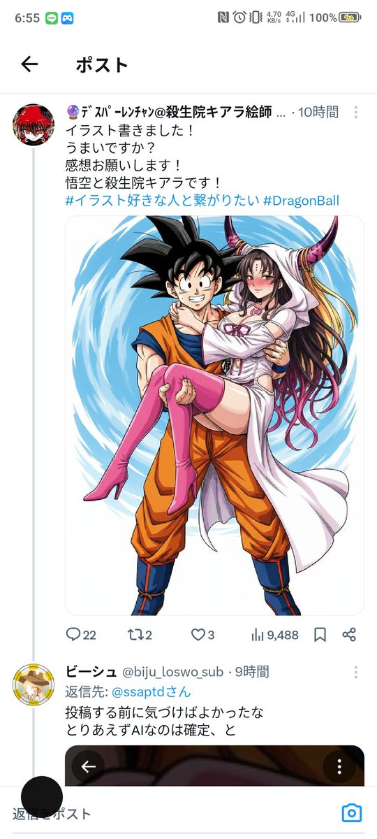 香ばしいチー牛集 (@inaisetu) / Posts / X