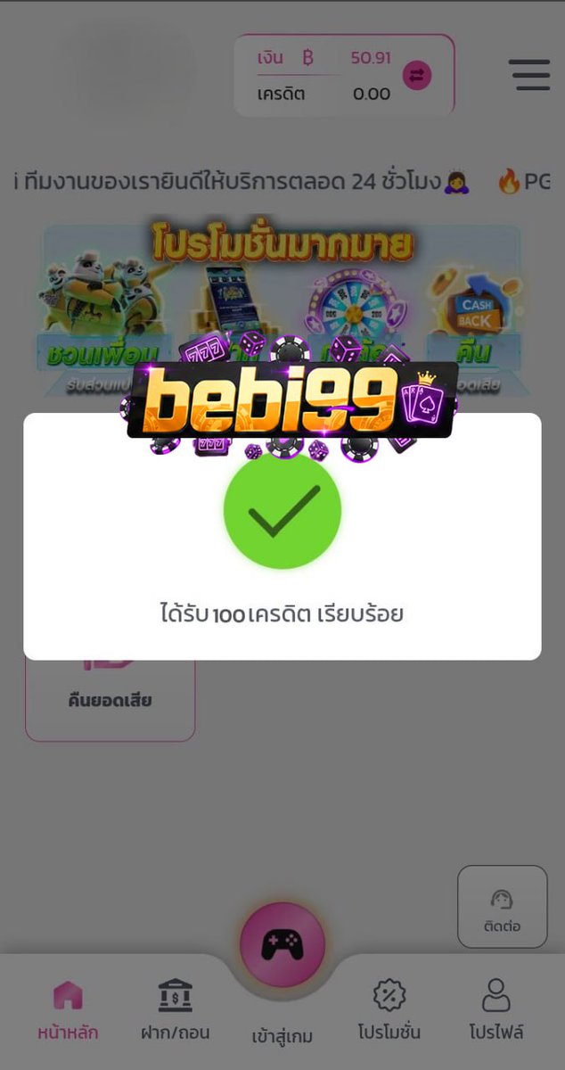 🔥 บวกให้ฟรีๆ 100 เครดิต! 
รับเลยทันที ทุนฟรีก็เป็นของคุณ!

✅ กด Like &amp; Follow เพจ
✅ Share โพสต์นี้

🔗 ลงทะเบียนฟรี: 9iot.cc/bi9

#เครดิตฟรีได้จริง #เครดิตฟรี100 #ไม่ต้องฝากไม่ต้องแชร์