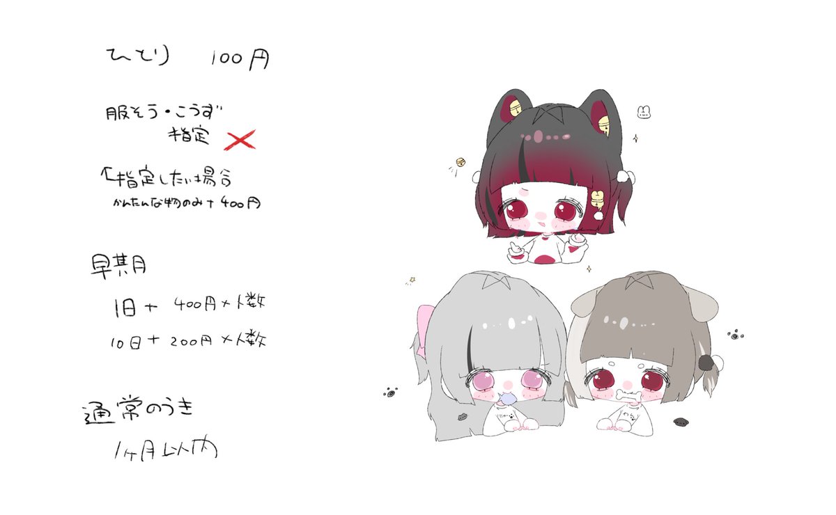 ホメもち 依頼〇 tweet media