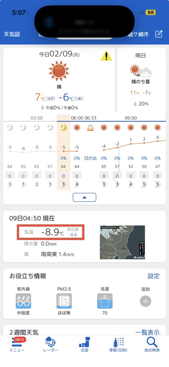 Post by firebum on X: 寒っ