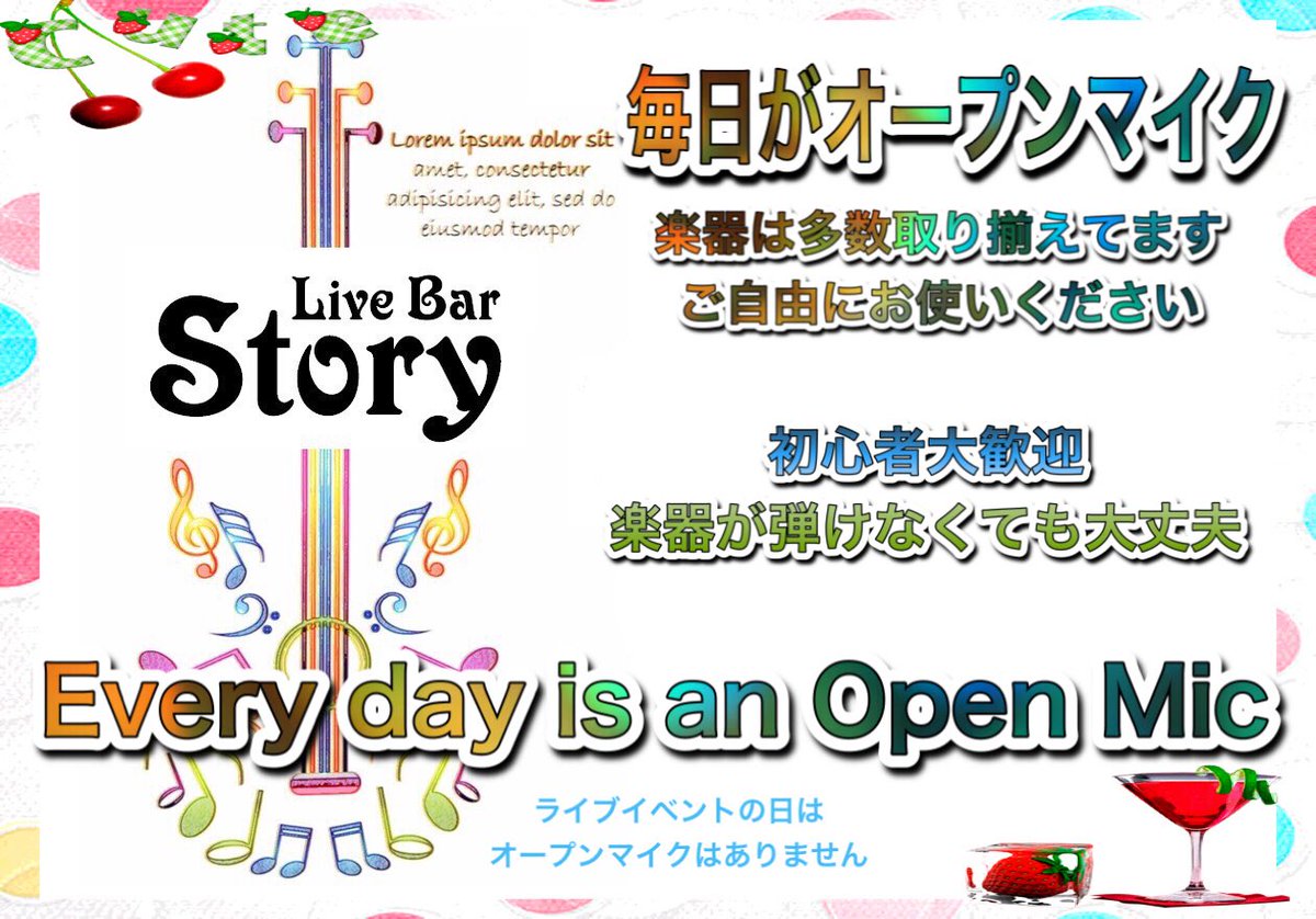 Live Bar Story tweet media