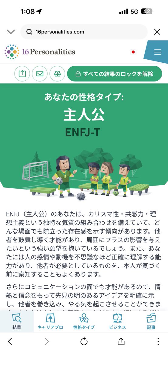 強そう