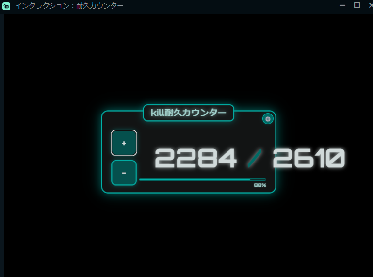 あとすこしっつ！！！