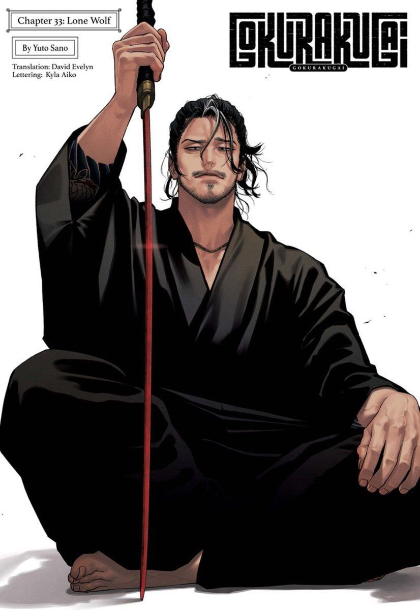 Gokurakugai - Ryu Seno
#Gokurakugai 
#RyuSeno