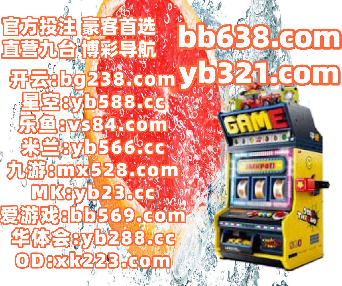 现在是凌晨4点25分
开云体育 🌼 乐竞体育 
开云体育 
乐动体育 🌘 时时彩 
爱尔兰精灵
☔🔝️🌂㊙