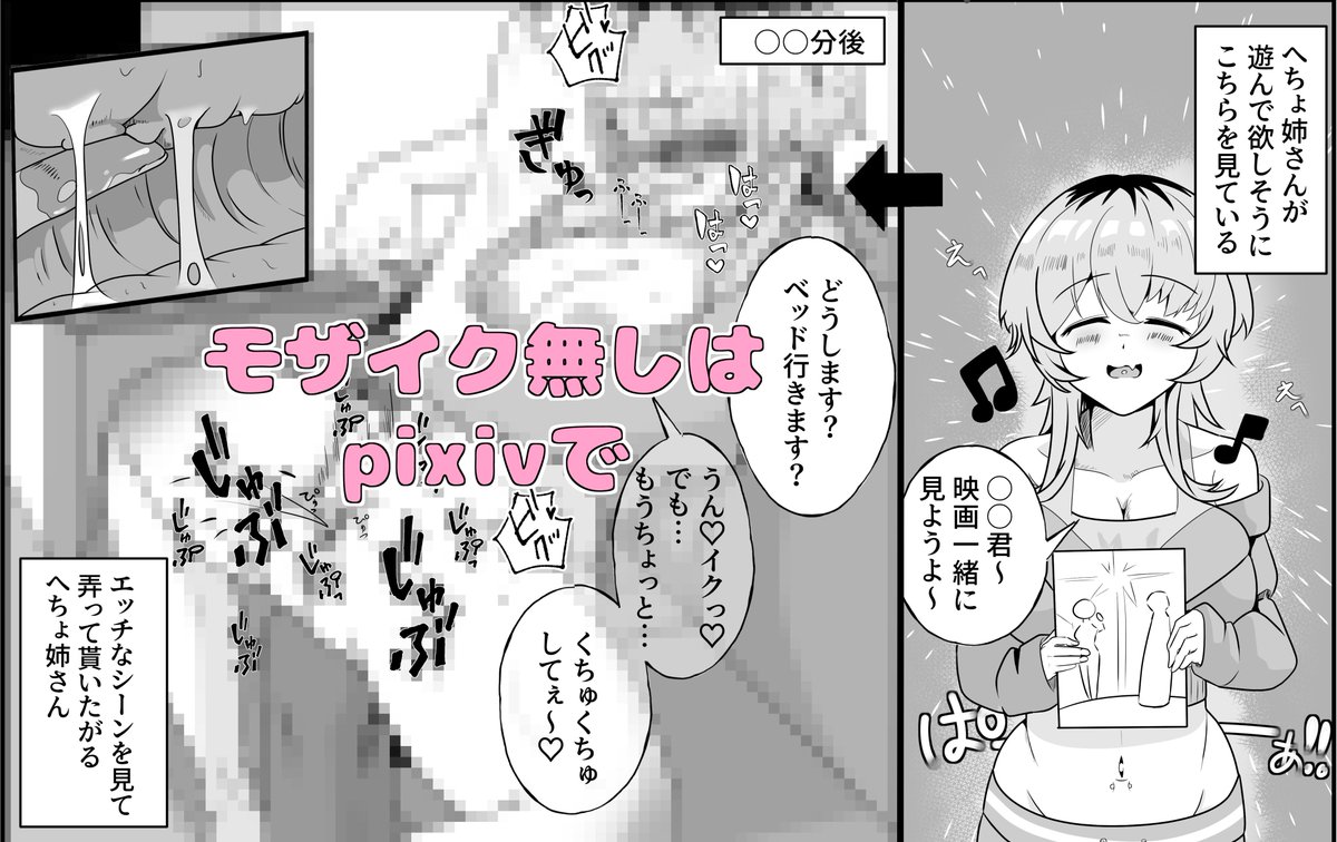 へちょ姉さんは我慢できない | 御嶽 時雨(うたき しぐれ) #pixiv https://t.co/2rvh2tfBUp 