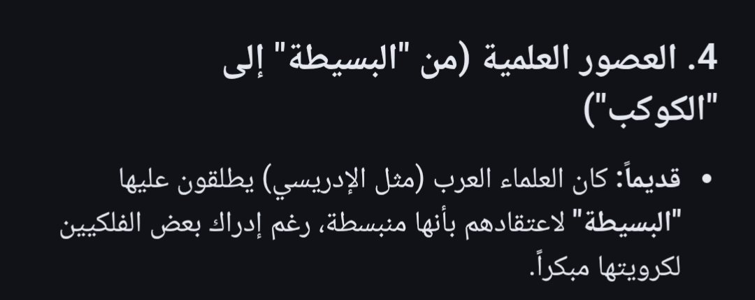GreatEarther's tweet photo. @mharb_lm و لن يفهم https://t.co/XyeIBM2zhH