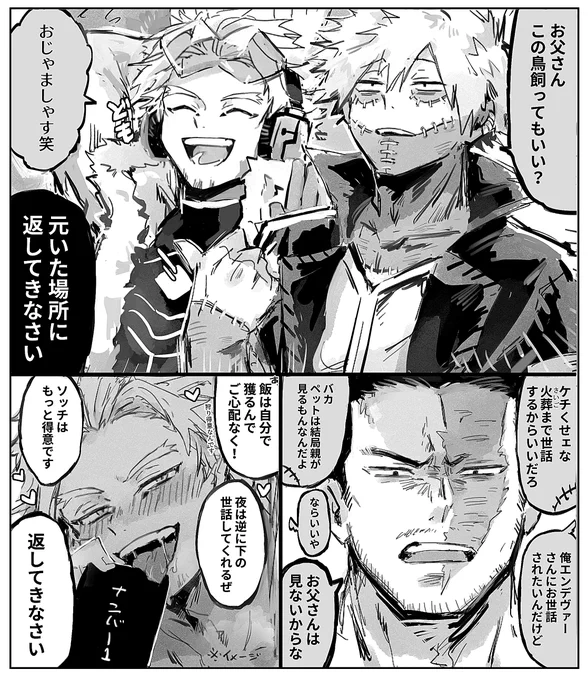 炎ホ。🔥家に拾われる捨てホ 