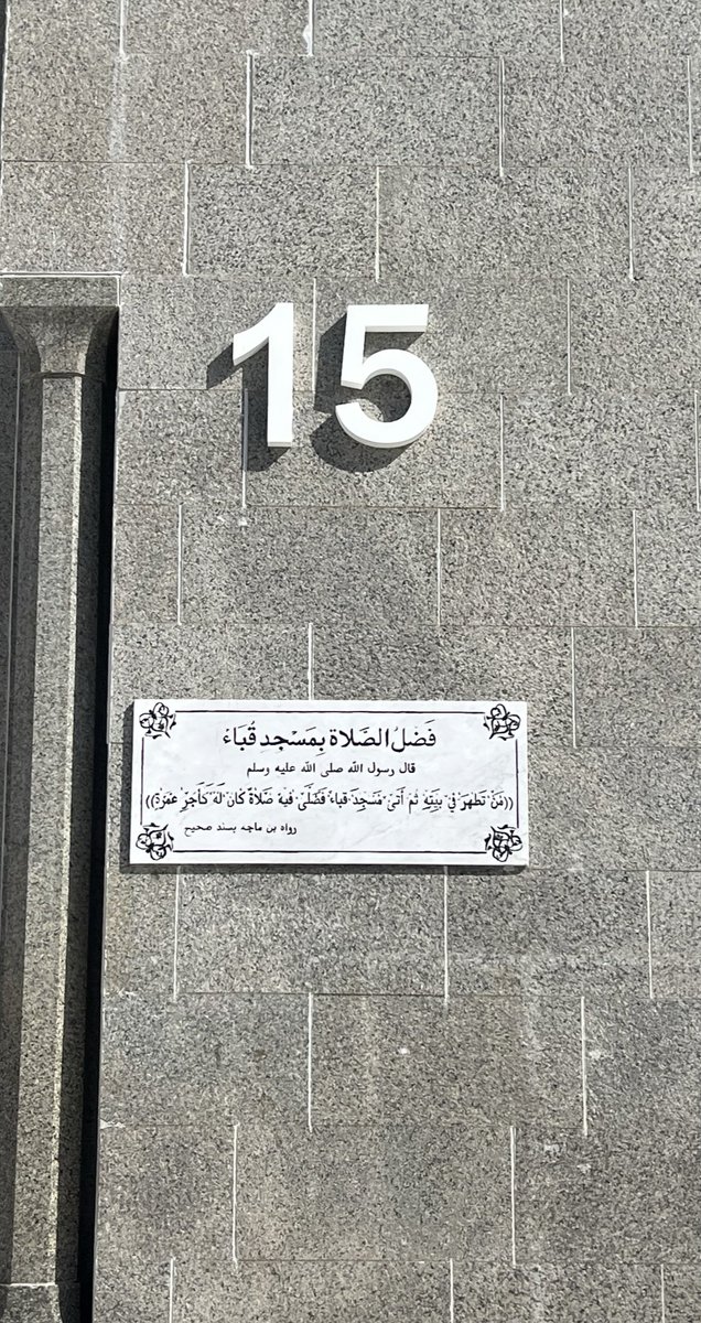 rw_1722's tweet photo. #المدينة_المنورة #مسجد_قباء https://t.co/73pefTPS6L