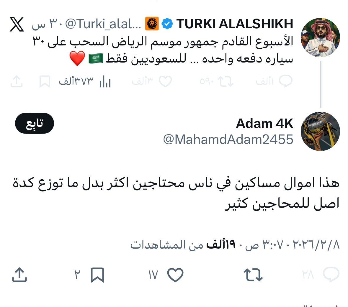 بجااااااااااااااااحتهم بتقتلني ياناس