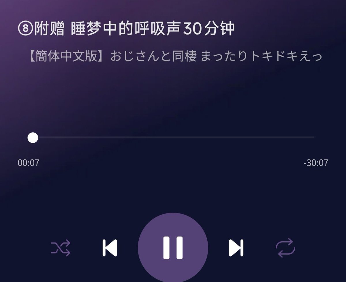 我准备睡觉了。