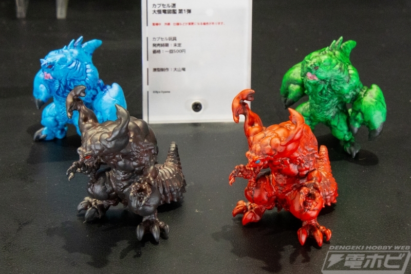 ピ*ー様 【海洋堂】大山竜　原型『コモリカッパ』