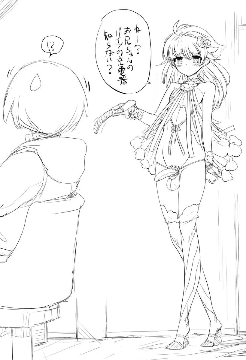 でかい兄ちゃん落書き 