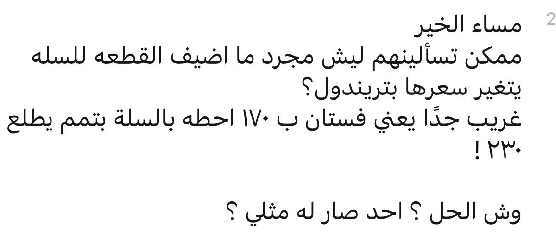 جمان tweet media