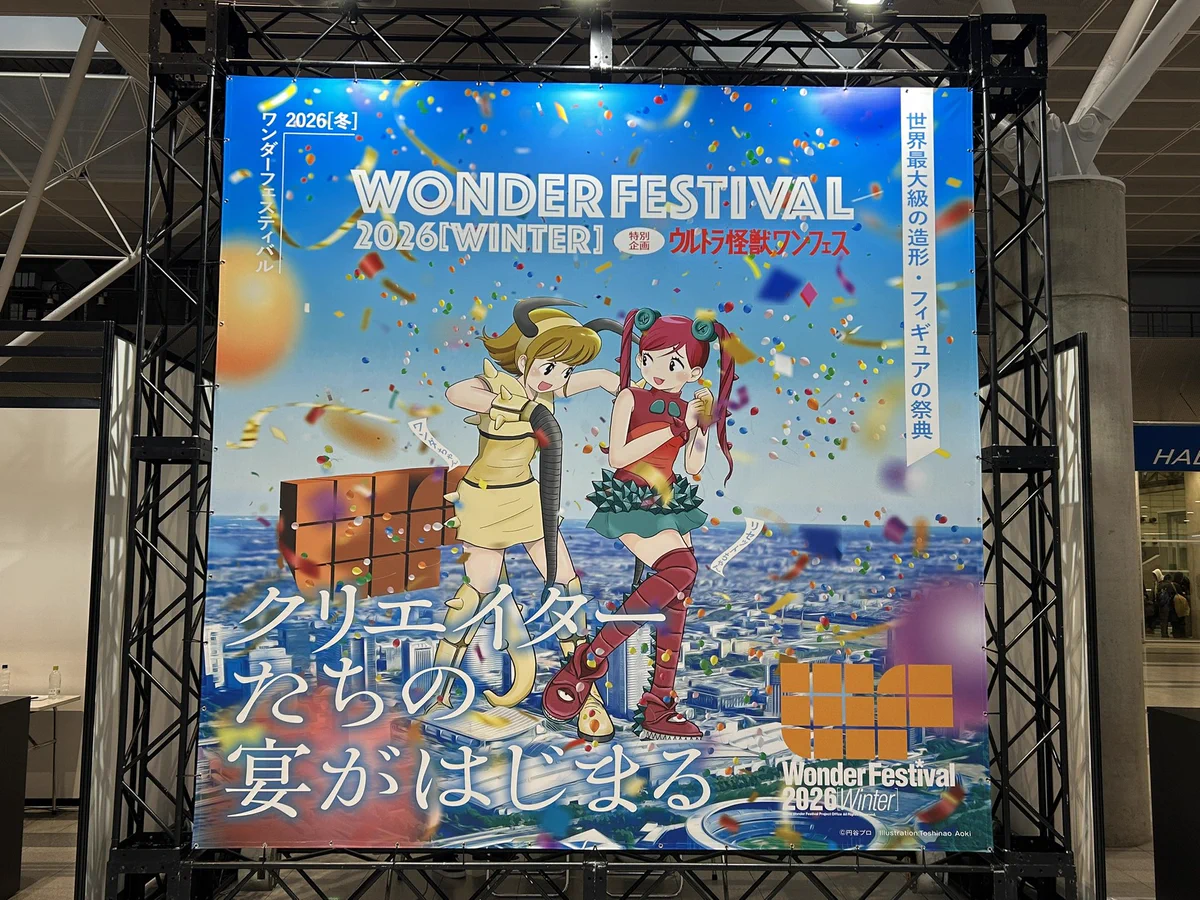 カワドラゴロユキ@ na platformě X: „ワンフェス冬終了…。 ワイ達の冬