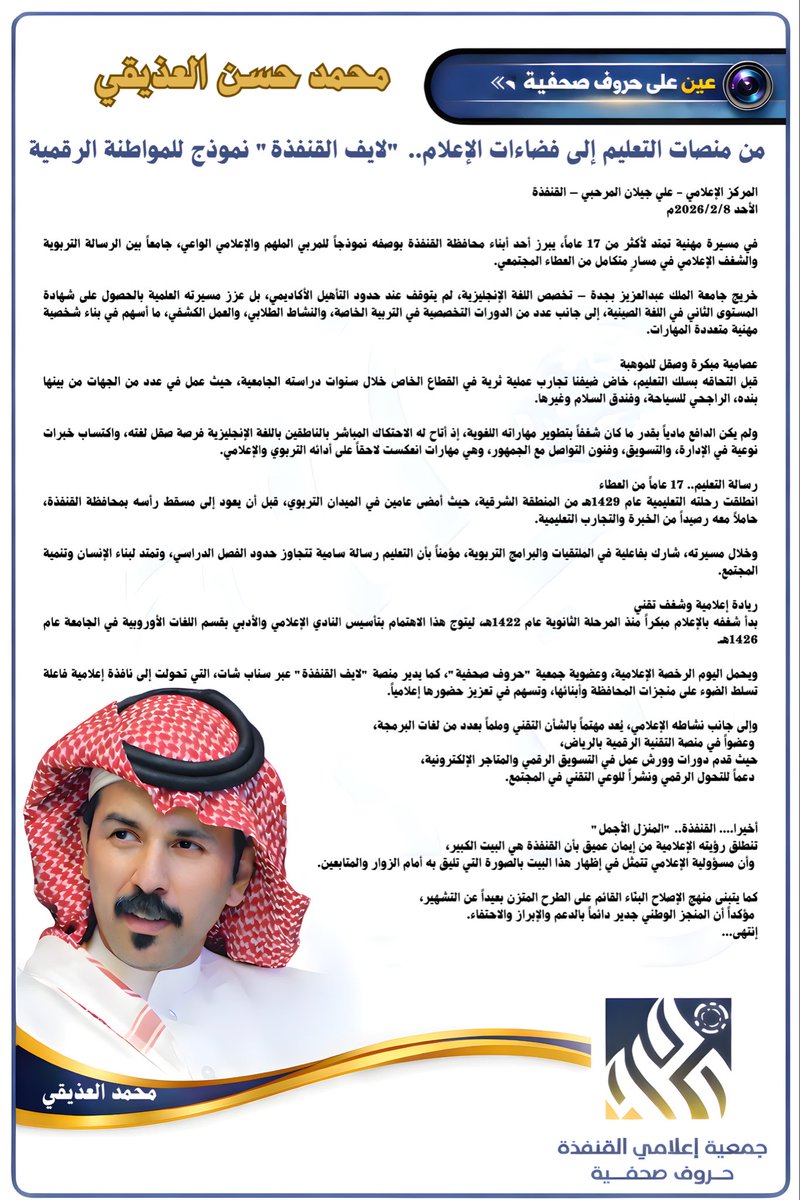 محمد الشرقي tweet media