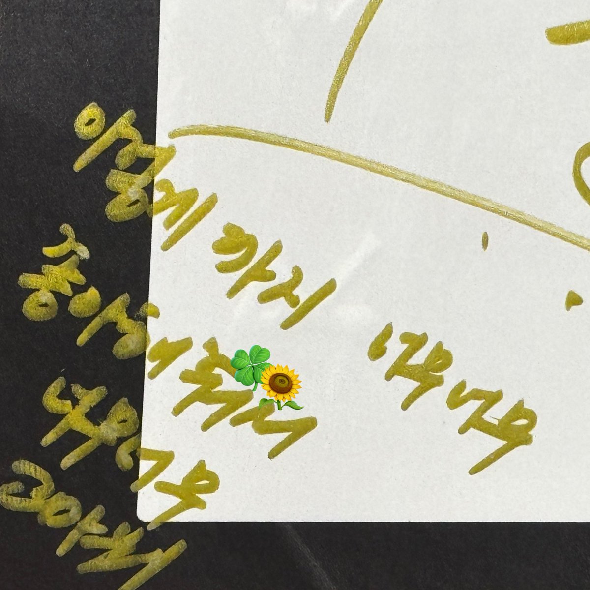 한국가면 아침에 보라고 써 준 ps가
>> 이렇게 까지 너무너무 좋아해줘서 너무너무 고마워 << 

라니 🥺🥺🥺🥺🥺🥺🥺🥺🥺🥺🥺🥺
평생 오라는 건가 보다 (🥺) 평됴해야겟지 댜 .. 🤍🥺

좋아할 수 있게 해줘서 고마워 🥺🤍
도경수 최고 .ᐟ.ᐟ.ᐟ.ᐟ.ᐟ.ᐟ.ᐟ.ᐟ.ᐟ.ᐟ.ᐟ.ᐟ