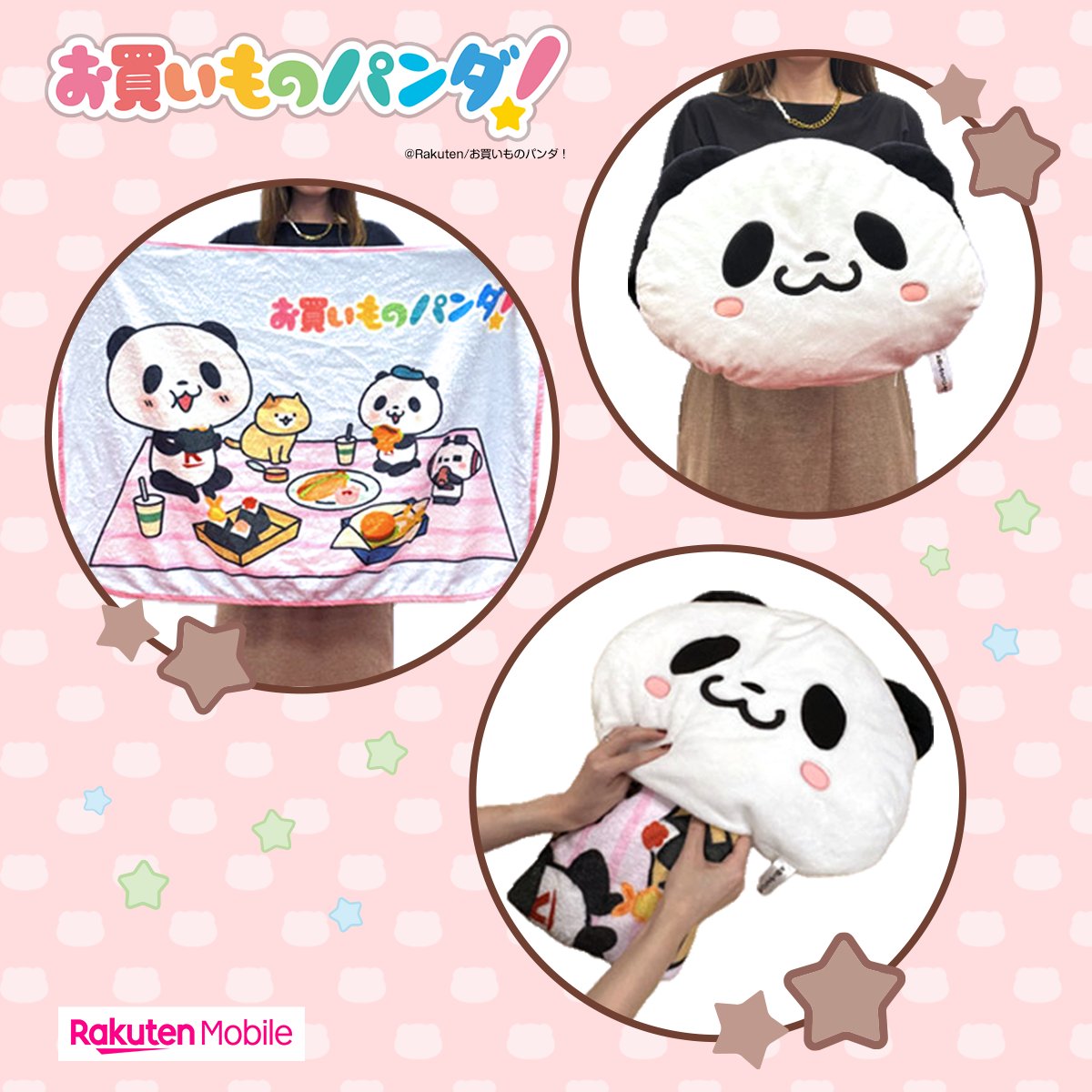 🍫バレンタインキャンペーン開催中💕 ＼ アニメ『#お買いものパンダ