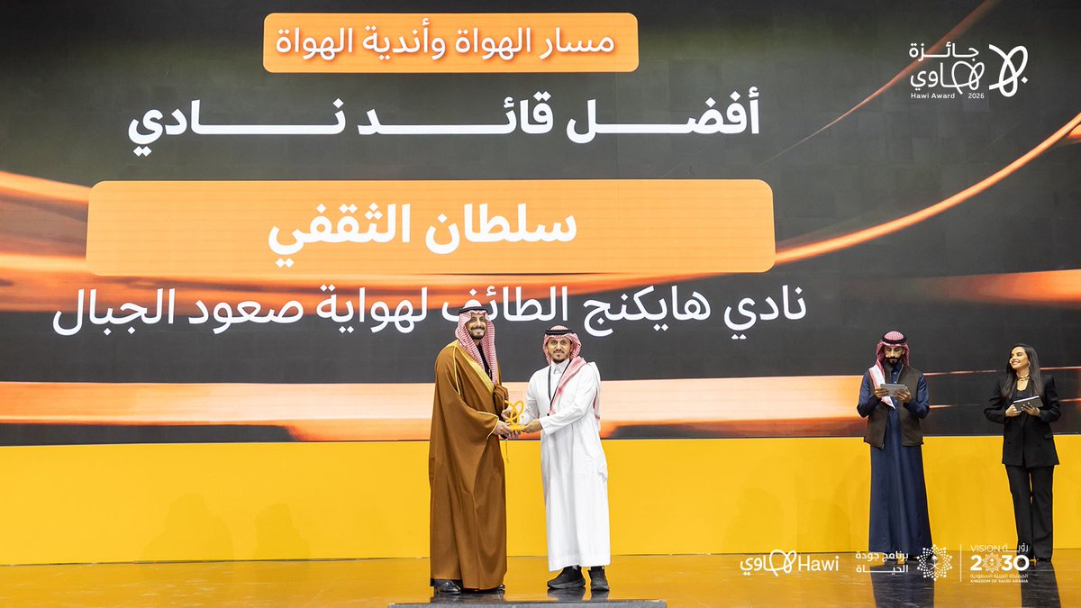 Saudi_Hawi's tweet photo. نُبارك للفائزين بجائزة أفضل قائد نادي ضمن مسار الهواة وأندية الهواة في #جائزة_هاوي لعام 2026، وهم حسين آل إبراهيم وعايد الشمري وسلطان الثقفي، تقديرًا لجهودهم القيادية وأثرهم عبر منصة هاوي

#برنامج_جودة_الحياة https://t.co/yBNhSkDG0U